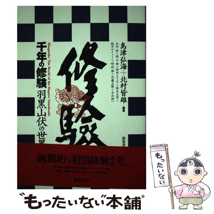 ����š� ��ǯ�ν����������������� / ���� ����, ��¼ ��ͺ, ���� ŵ / ���ɽ�˼ [ñ����]�ڥ᡼��������̵���ۡں�û������ã�б���