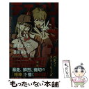 【中古】 チェンソーマン バディ ストーリーズ / 藤本 タツキ, 菱川 さかく / 集英社 新書 【メール便送料無料】【あす楽対応】