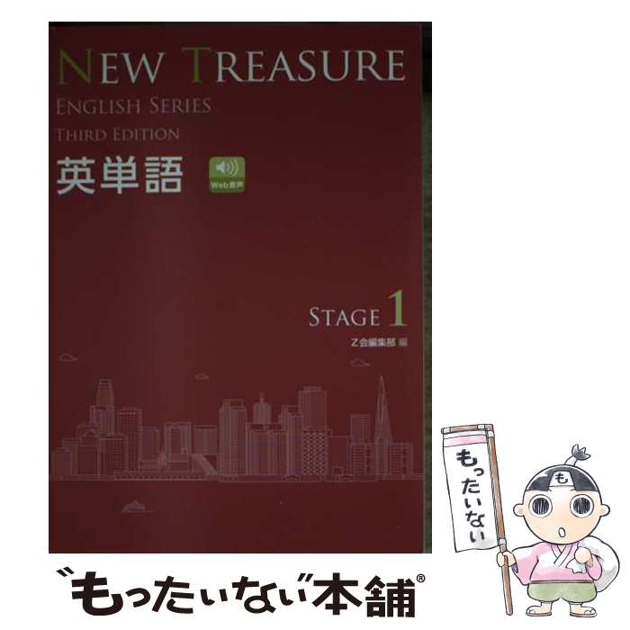 楽天市場】new treasure z会の通販 楽天市場】new treasure z会の通販