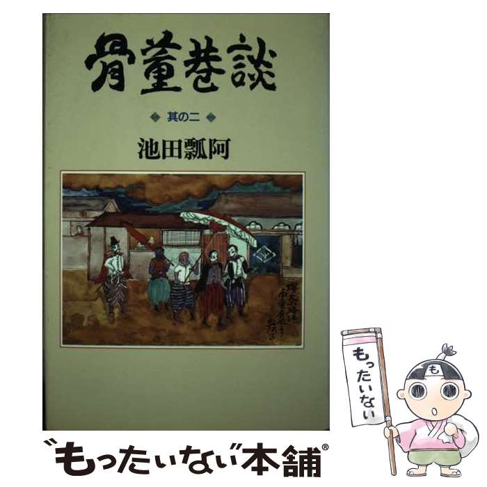 ����š� ��ơ���̡�¶��2�� / ���� ɻ�� / Τʸ���� [ñ����]�ڥ᡼��������̵���ۡں�û������ã�б���