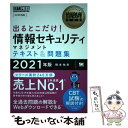 著者：橋本 祐史出版社：翔泳社サイズ：単行本（ソフトカバー）ISBN-10：4798168696ISBN-13：9784798168692■通常24時間以内に出荷可能です。※繁忙期やセール等、ご注文数が多い日につきましては　発送まで48時間かかる場合があります。あらかじめご了承ください。 ■メール便は、1冊から送料無料です。※宅配便の場合、2,500円以上送料無料です。※あす楽ご希望の方は、宅配便をご選択下さい。※「代引き」ご希望の方は宅配便をご選択下さい。※配送番号付きのゆうパケットをご希望の場合は、追跡可能メール便（送料210円）をご選択ください。■ただいま、オリジナルカレンダーをプレゼントしております。■お急ぎの方は「もったいない本舗　お急ぎ便店」をご利用ください。最短翌日配送、手数料298円から■まとめ買いの方は「もったいない本舗　おまとめ店」がお買い得です。■中古品ではございますが、良好なコンディションです。決済は、クレジットカード、代引き等、各種決済方法がご利用可能です。■万が一品質に不備が有った場合は、返金対応。■クリーニング済み。■商品画像に「帯」が付いているものがありますが、中古品のため、実際の商品には付いていない場合がございます。■商品状態の表記につきまして・非常に良い：　　使用されてはいますが、　　非常にきれいな状態です。　　書き込みや線引きはありません。・良い：　　比較的綺麗な状態の商品です。　　ページやカバーに欠品はありません。　　文章を読むのに支障はありません。・可：　　文章が問題なく読める状態の商品です。　　マーカーやペンで書込があることがあります。　　商品の痛みがある場合があります。