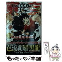 【中古】 東京卍リベンジャーズ キャラクターブック 2 / 週刊少年マガジン編集部, 和久井 健 / 講談社 コミック 【メール便送料無料】【あす楽対応】