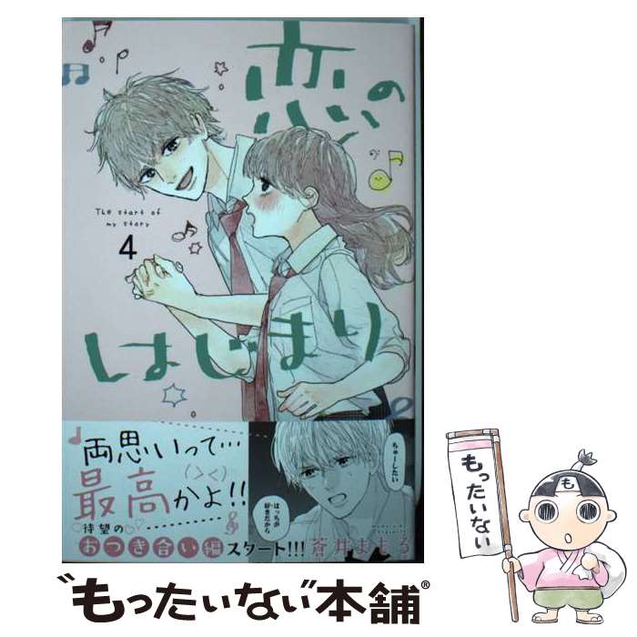著者：蒼井 まもる出版社：講談社サイズ：コミックISBN-10：4065238994ISBN-13：9784065238998■こちらの商品もオススメです ● 蝶か犯か　～極道様　溢れて溢れて泣かせたい～（7） / 鳥海 ペドロ / 講談社 [コミック] ● 極婚～超溺愛ヤクザとケイヤク結婚！？～（5） / 桜井 真優 / 講談社 [コミック] ● 神様のバレー　27 / 西崎泰正, 渡辺ツルヤ / 芳文社 [コミック] ● 蝶か犯か　～極道様　溢れて溢れて泣かせたい～（4）特装版 / 鳥海 ペドロ / 講談社 [コミック] ● 神様のバレー　23 / 西崎泰正, 渡辺ツルヤ / 芳文社 [コミック] ■通常24時間以内に出荷可能です。※繁忙期やセール等、ご注文数が多い日につきましては　発送まで48時間かかる場合があります。あらかじめご了承ください。 ■メール便は、1冊から送料無料です。※宅配便の場合、2,500円以上送料無料です。※最短翌日配達ご希望の方は、宅配便をご選択下さい。※「代引き」ご希望の方は宅配便をご選択下さい。※配送番号付きのゆうパケットをご希望の場合は、追跡可能メール便（送料210円）をご選択ください。■ただいま、オリジナルカレンダーをプレゼントしております。■お急ぎの方は「もったいない本舗　お急ぎ便店」をご利用ください。最短翌日配送、手数料298円から■まとめ買いの方は「もったいない本舗　おまとめ店」がお買い得です。■中古品ではございますが、良好なコンディションです。決済は、クレジットカード、代引き等、各種決済方法がご利用可能です。■万が一品質に不備が有った場合は、返金対応。■クリーニング済み。■商品画像に「帯」が付いているものがありますが、中古品のため、実際の商品には付いていない場合がございます。■商品状態の表記につきまして・非常に良い：　　使用されてはいますが、　　非常にきれいな状態です。　　書き込みや線引きはありません。・良い：　　比較的綺麗な状態の商品です。　　ページやカバーに欠品はありません。　　文章を読むのに支障はありません。・可：　　文章が問題なく読める状態の商品です。　　マーカーやペンで書込があることがあります。　　商品の痛みがある場合があります。