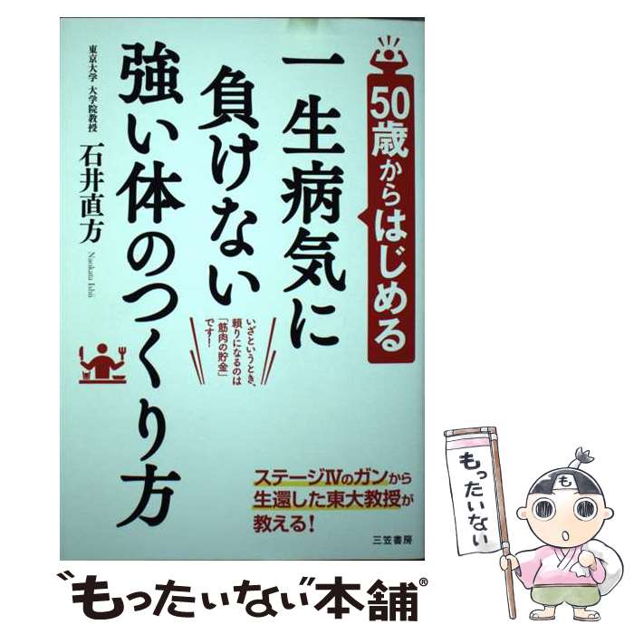 ����š� 50�Ф���Ϥ��������µ����餱�ʤ������ΤΤĤ����� �а�ľ��/�� / �а� ľ�� / ���޽�˼ [ñ����]�ڥ᡼��������̵���ۡں�û������ã�б���