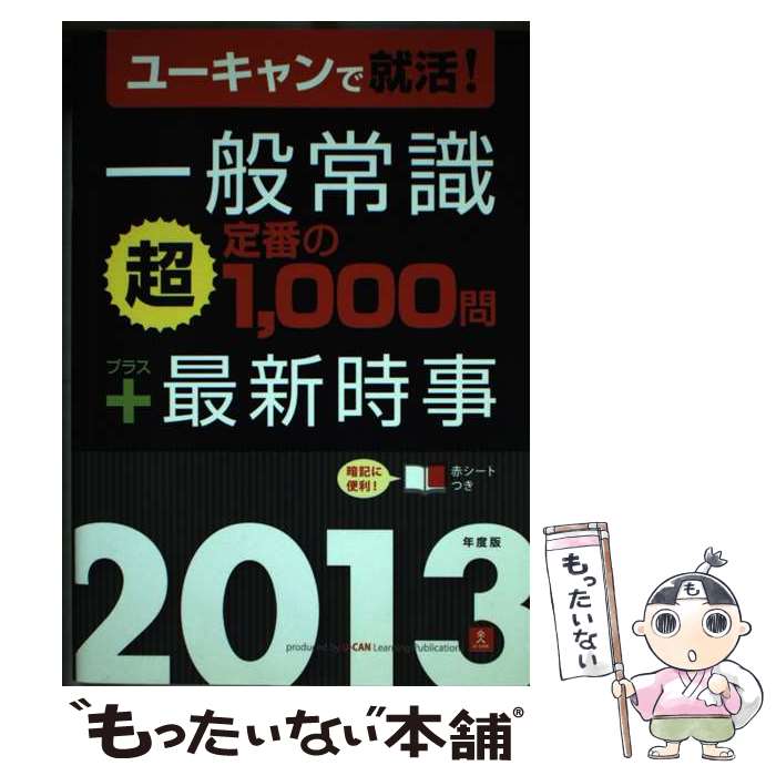 š ̾ＱĶ֤1000ܺǿ 桼ǽ衪 2013ǯ / 桼󽢿 / [ñܡʥեȥС]ڥ᡼̵...