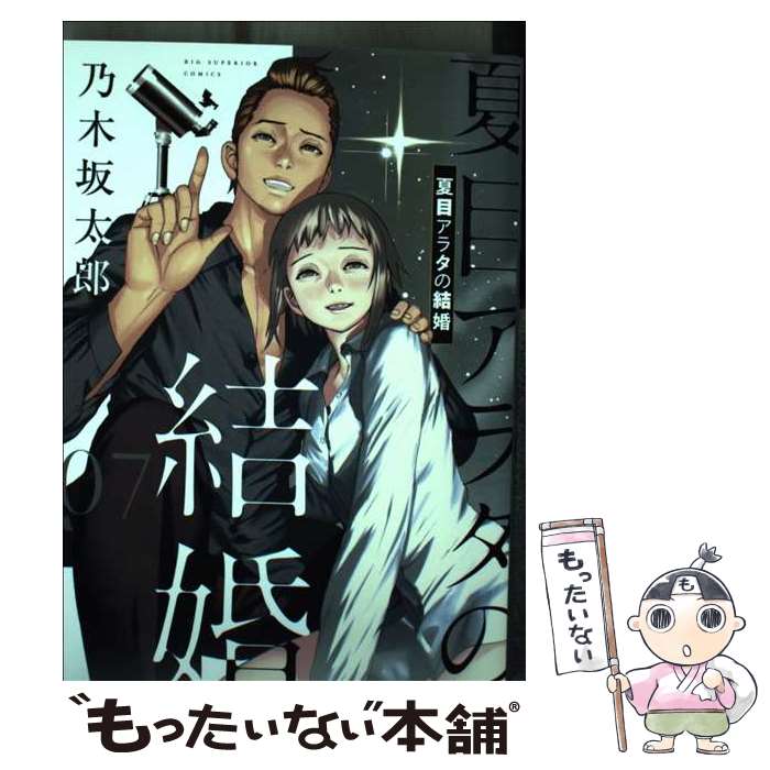 ����š� ���ܥ��饿�η뺧��7�� / ǵ�ں� ��Ϻ / ���ش� [���ߥå�]�ڥ᡼��������̵���ۡں�û������ã�б���