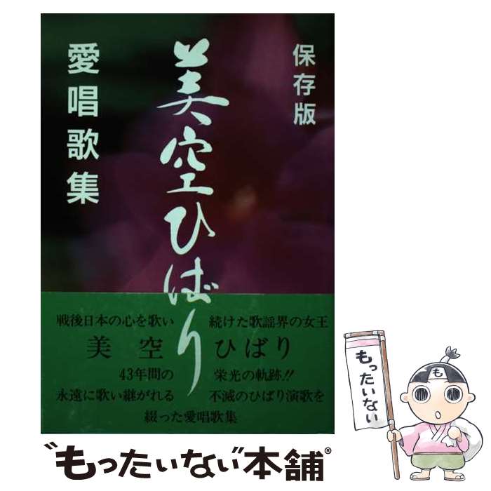 著者：日音プロモーション出版社：日音プロモーションサイズ：単行本ISBN-10：4543035712ISBN-13：9784543035712■通常24時間以内に出荷可能です。※繁忙期やセール等、ご注文数が多い日につきましては　発送まで48時間かかる場合があります。あらかじめご了承ください。 ■メール便は、1冊から送料無料です。※宅配便の場合、2,500円以上送料無料です。※最短翌日配達ご希望の方は、宅配便をご選択下さい。※「代引き」ご希望の方は宅配便をご選択下さい。※配送番号付きのゆうパケットをご希望の場合は、追跡可能メール便（送料210円）をご選択ください。■ただいま、オリジナルカレンダーをプレゼントしております。■お急ぎの方は「もったいない本舗　お急ぎ便店」をご利用ください。最短翌日配送、手数料298円から■まとめ買いの方は「もったいない本舗　おまとめ店」がお買い得です。■中古品ではございますが、良好なコンディションです。決済は、クレジットカード、代引き等、各種決済方法がご利用可能です。■万が一品質に不備が有った場合は、返金対応。■クリーニング済み。■商品画像に「帯」が付いているものがありますが、中古品のため、実際の商品には付いていない場合がございます。■商品状態の表記につきまして・非常に良い：　　使用されてはいますが、　　非常にきれいな状態です。　　書き込みや線引きはありません。・良い：　　比較的綺麗な状態の商品です。　　ページやカバーに欠品はありません。　　文章を読むのに支障はありません。・可：　　文章が問題なく読める状態の商品です。　　マーカーやペンで書込があることがあります。　　商品の痛みがある場合があります。