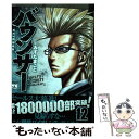 【中古】 バウンサー 12 / みずたまこと / 秋田書店 [コミック]【メール便送料無料】【あす楽対応】