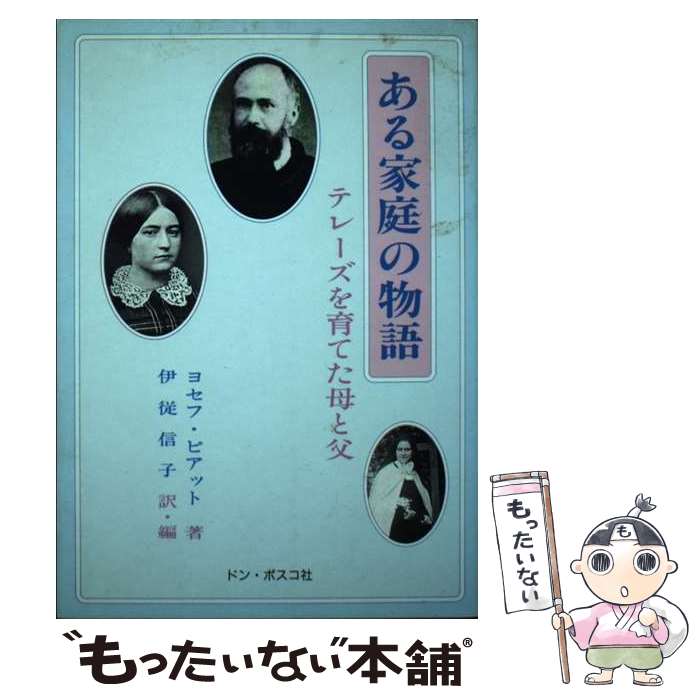 ����š� ���������ʪ�� / �襻�� �ԥ��å�, Joseph Piat, �˽� ���� / �ɥ󡦥ܥ����� [ñ����]�ڥ᡼��������̵���ۡں�û������ã�б���