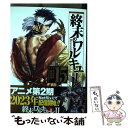 【中古】 終末のワルキューレ 15 / アジチカ, 梅...