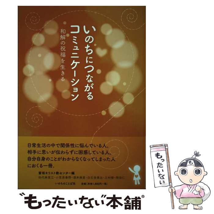 ����š� ���Τ��ˤĤʤ��륳�ߥ�˥�������� / �ٺ䥭�ꥹ�ȶ����󥿡� / ���Τ��Τ��Ȥм� [ñ����]�ڥ᡼��������̵���ۡں�û������ã�б���