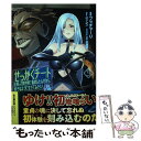 【中古】 せっかくチートを貰って異世界に転移し...