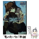 【中古】 WHITE ALBUM2 雪が紡ぐ旋律 5 / 月島 雅也, なかむら たけし / SBクリエイティブ 文庫 【メール便送料無料】【あす楽対応】