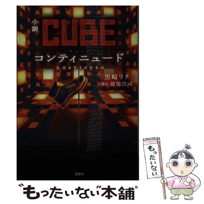 ����š� ����CUBE ����ƥ��˥塼�� / ���� �ꥯ / ����� [ʸ��]�ڥ᡼��������̵���ۡں�û������ã�б���