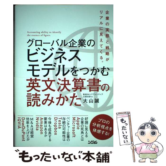 ����š� �������Х��ȤΥӥ��ͥ���ǥ��Ĥ��� ��ʸ�軻����ɤߤ��� / �绳 �� / ������ [ñ����]�ڥ᡼��������̵���ۡں�û������ã�б���