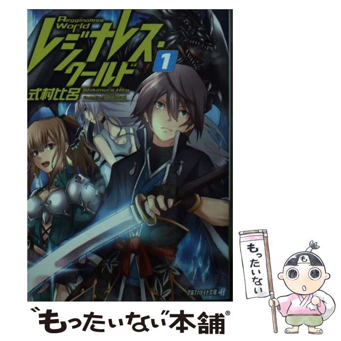 ����š� �쥸�ʥ쥹�����ɡ�1�� / ��¼ ��Ϥ, POKImari / ����ե��ݥꥹ [ʸ��]�ڥ᡼��������̵���ۡں�û������ã�б���