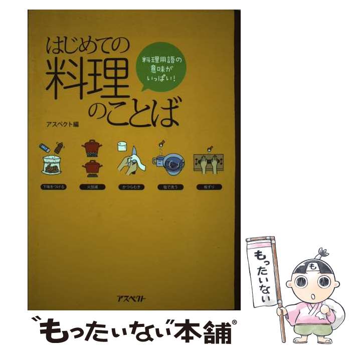 äʤޡŷԾŹ㤨֡š ϤƤΤȤ Ѹΰ̣äѤ / ڥԽ / ڥ [ñ]ڥ᡼̵ۡںûãбۡפβǤʤ664ߤˤʤޤ