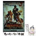 【中古】 公式ブランディッシュ3攻略ガイドブック / ログイン編集部 / アスペクト [単行本]【メール便送料無料】【あす楽対応】