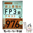 著者：高山 一恵, オフィス海出版社：ナツメ社サイズ：単行本（ソフトカバー）ISBN-10：4816370234ISBN-13：9784816370236■通常24時間以内に出荷可能です。※繁忙期やセール等、ご注文数が多い日につきましては　発送まで48時間かかる場合があります。あらかじめご了承ください。 ■メール便は、1冊から送料無料です。※宅配便の場合、2,500円以上送料無料です。※あす楽ご希望の方は、宅配便をご選択下さい。※「代引き」ご希望の方は宅配便をご選択下さい。※配送番号付きのゆうパケットをご希望の場合は、追跡可能メール便（送料210円）をご選択ください。■ただいま、オリジナルカレンダーをプレゼントしております。■お急ぎの方は「もったいない本舗　お急ぎ便店」をご利用ください。最短翌日配送、手数料298円から■まとめ買いの方は「もったいない本舗　おまとめ店」がお買い得です。■中古品ではございますが、良好なコンディションです。決済は、クレジットカード、代引き等、各種決済方法がご利用可能です。■万が一品質に不備が有った場合は、返金対応。■クリーニング済み。■商品画像に「帯」が付いているものがありますが、中古品のため、実際の商品には付いていない場合がございます。■商品状態の表記につきまして・非常に良い：　　使用されてはいますが、　　非常にきれいな状態です。　　書き込みや線引きはありません。・良い：　　比較的綺麗な状態の商品です。　　ページやカバーに欠品はありません。　　文章を読むのに支障はありません。・可：　　文章が問題なく読める状態の商品です。　　マーカーやペンで書込があることがあります。　　商品の痛みがある場合があります。