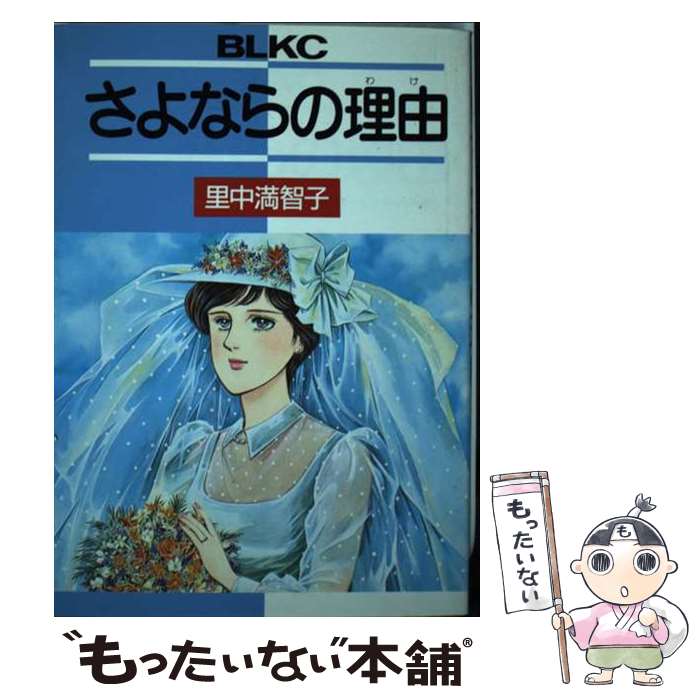 ����š� ����ʤ����ͳ / Τ�� ���һ� / ���̼� [���ߥå�]�ڥ᡼��������̵���ۡں�û������ã�б���