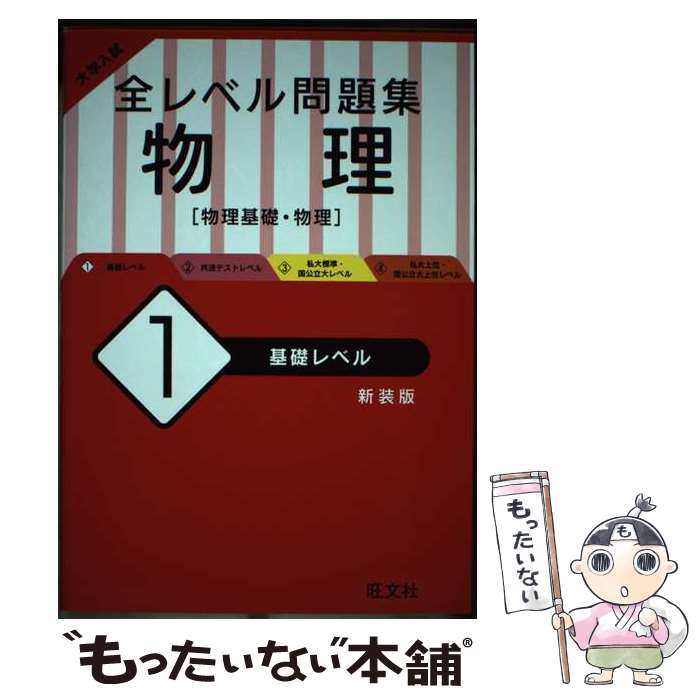 ����š� �����������٥����꽸ʪ�� ʪ�����á�ʪ�� 1 ������ / ��ʸ�� / ��ʸ�� [ñ���ܡʥ��եȥ��С���]�ڥ᡼��������̵���ۡں�û������ã�б���