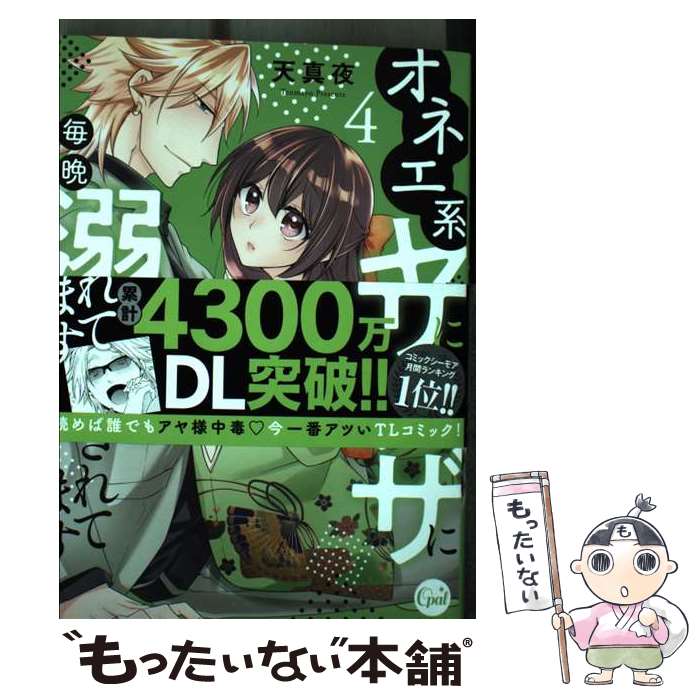 ����š� ���ͥ��ϥ䥯��������Ů������Ƥޤ���4�� / ŷ���� / �ץ�󥿥���� [���ߥå�]�ڥ᡼��������̵���ۡں�û������ã�б���