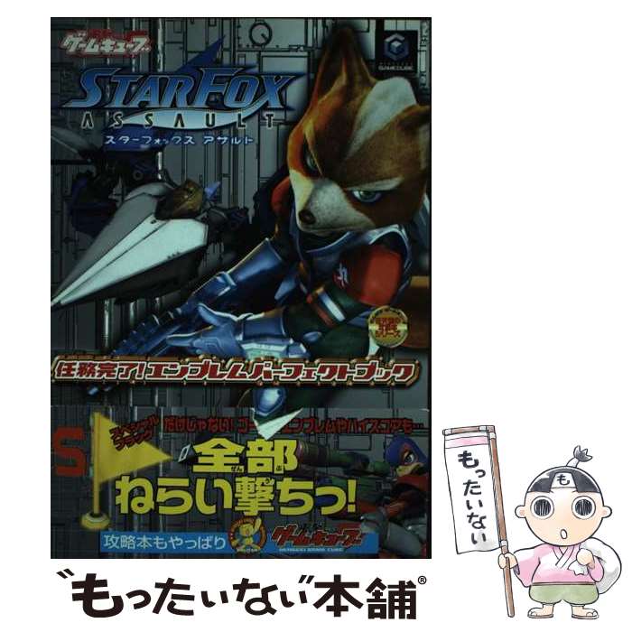 楽天市場】スターフォックス（本・雑誌・コミック）の通販