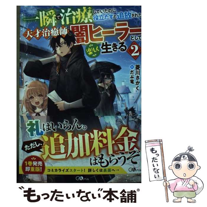 š ֤ǼŤƤΤΩ줿ŷͼաǥҡ顼ȤƳڤ 2 / ɩ, / [ñܡʥեȥС]ڥ᡼̵...