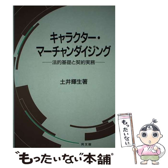 ����š� ����饯�������ޡ������������� / �ڰ� ���� / Ʊʸ�ܽ��� [ñ����]�ڥ᡼��������̵���ۡں�û������ã�б���