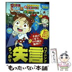 【中古】 スゴ盛！本当にあった（生）ここだけの話極 19 / 安斎かなえ 他 / 芳文社 [コミック]【メール便送料無料】【あす楽対応】