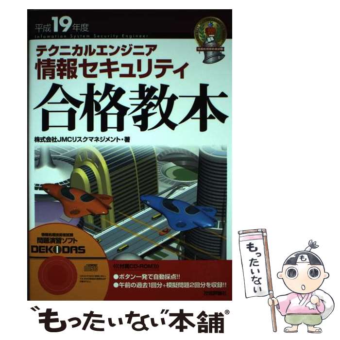 š ƥ˥륨󥸥˥󥻥ƥʶ ʿ19ǯ / JMCꥹޥͥ / ɾ [ñܡʥեȥС]ڥ᡼...