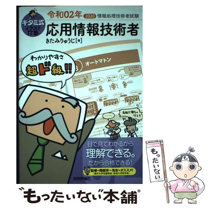 ����š� �����߼����饹��IT�� ���Ѿ��󵻽Ѽ� ����02ǯ / �����ߤ�夦�� / ����ɾ���� [ñ���ܡʥ��եȥ��С���]�ڥ᡼��������̵���ۡں�û������ã��...