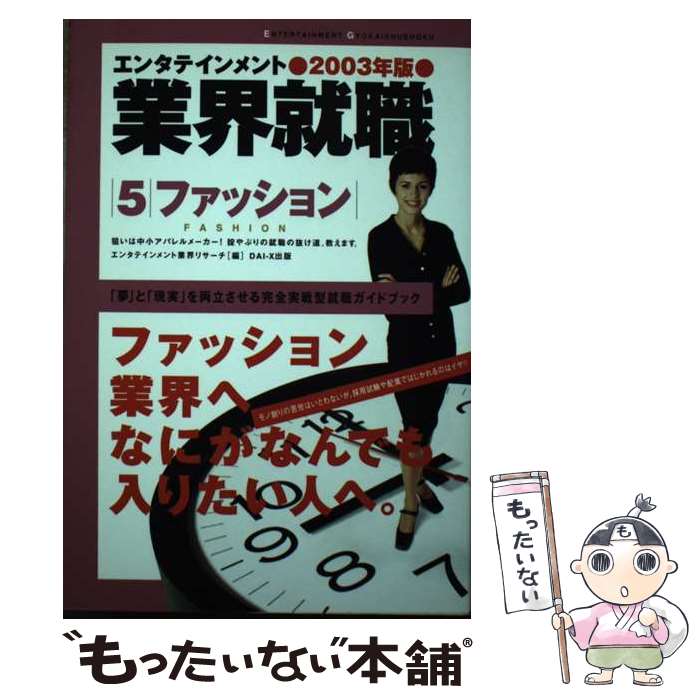 š 󥿥ƥȶȳ 2003ǯǡ5 / 󥿥ƥȶȳꥵ / å [ñ]ڥ᡼̵ۡںûã...