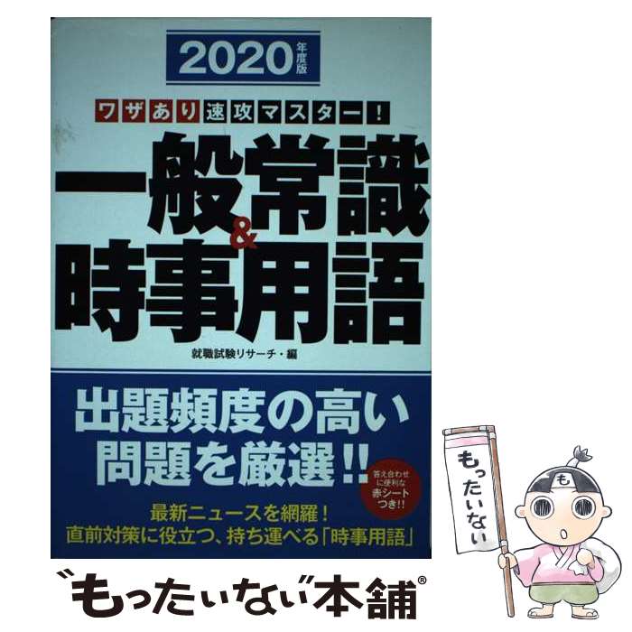 š 略®ޥ̾ＱѸ 2020ǯ / ꥵ / ʲŹ [ñ]ڥ᡼̵ۡںûãб