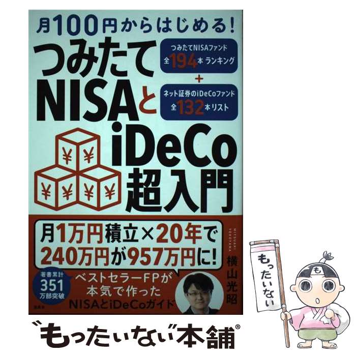 š ĤߤNISAiDeCoĶ 100ߤϤ롪 /   /  [ñ]ڥ᡼̵ۡںûãб