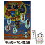 【中古】 子どもとでかける宮城あそび場ガイド 2003年版 / 宮城おひさまふぁみりぃ / メイツユニバーサ..