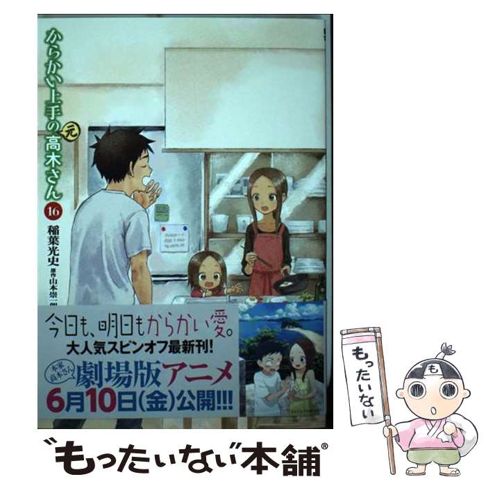 ����š� ���餫�����Ρʸ��˹��ڤ����16�� / ���� ���� / ���ش� [���ߥå�]�ڥ᡼��������̵���ۡں�û������ã�б���