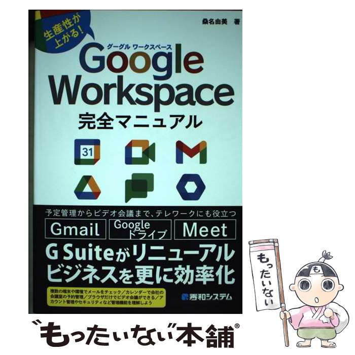 äʤޡŷԾŹ㤨֡š GoogleWorkspaceޥ˥奢 夬롪 / ̾ͳ / ¥ƥ [ñ]ڥ᡼̵ۡںûãбۡפβǤʤ455ߤˤʤޤ