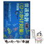 【中古】 オールカラー普通免許〈ひっかけ対策〉問題集 / 長 信一 / ナツメ社 [単行本]【メール便送料無料】【あす楽対応】