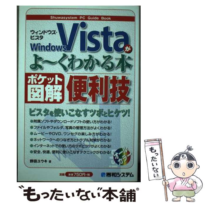 yÁz Windows@Vista`킩{ ֗Z@|Pbg} / c EL / GaVXe [Ps{]y[֑zyyΉz