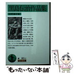 【中古】 黒島伝治作品集 / 紅野　謙介 / 岩波書店 [ペーパーバック]【メール便送料無料】【あす楽対応】