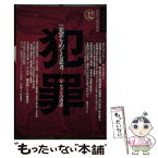 【中古】 木野評論 Vol．32 / 京都精華大学情報館 / 京都精華大学情報館 [単行本]【メール便送料無料】【あす楽対応】