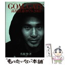 【中古】 Goal　gate 高原直泰1979ー2003 / 佐藤 俊 / 小学館 [単行本]【メール便送料無料】【あす楽対応】