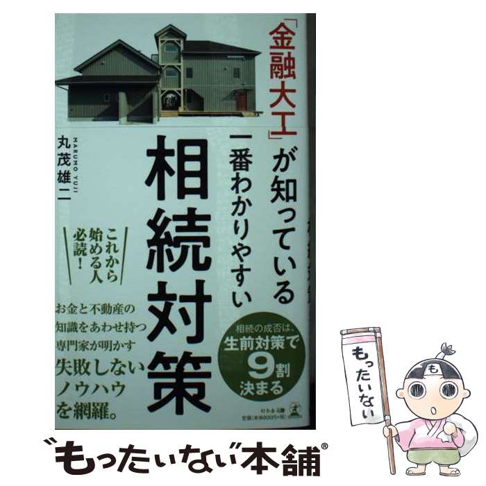 ����š� �ֶ�ͻ�繩�פ��ΤäƤ�����֤狼��䤹����³�к� / ���� ͺ�� / ���߼� [����]�ڥ᡼��������̵���ۡں�û������ã�б���