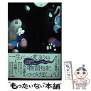 【中古】 魂手形 三島屋変調百物語 七之続 / 宮部 みゆき / KADOKAWA 単行本 【メール便送料無料】【あす楽対応】