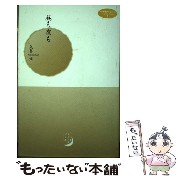 ����š� ������ / ��ë � / �ߥåɥʥ��ȡ��ץ쥹 [ñ����]�ڥ᡼��������̵���ۡں�û������ã�б���