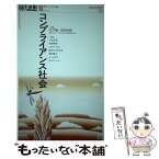 【中古】 現代思想 2019　10（vol．47ー / 石戸諭, 武田砂鉄, 小松丈晃, 牧野智和, トミヤマユキコ, 郡司ペギオ幸夫, 樫村愛子, / [ムック]【メール便送料無料】【あす楽対応】