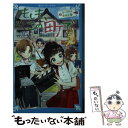  もしも、この町で 2 / 服部 千春, ほおのき ソラ / 講談社 