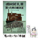 著者：ソフトウェア インターナショナル出版社：技術評論社サイズ：単行本ISBN-10：4874089070ISBN-13：9784874089071■通常24時間以内に出荷可能です。※繁忙期やセール等、ご注文数が多い日につきましては　発送まで48時間かかる場合があります。あらかじめご了承ください。 ■メール便は、1冊から送料無料です。※宅配便の場合、2,500円以上送料無料です。※あす楽ご希望の方は、宅配便をご選択下さい。※「代引き」ご希望の方は宅配便をご選択下さい。※配送番号付きのゆうパケットをご希望の場合は、追跡可能メール便（送料210円）をご選択ください。■ただいま、オリジナルカレンダーをプレゼントしております。■お急ぎの方は「もったいない本舗　お急ぎ便店」をご利用ください。最短翌日配送、手数料298円から■まとめ買いの方は「もったいない本舗　おまとめ店」がお買い得です。■中古品ではございますが、良好なコンディションです。決済は、クレジットカード、代引き等、各種決済方法がご利用可能です。■万が一品質に不備が有った場合は、返金対応。■クリーニング済み。■商品画像に「帯」が付いているものがありますが、中古品のため、実際の商品には付いていない場合がございます。■商品状態の表記につきまして・非常に良い：　　使用されてはいますが、　　非常にきれいな状態です。　　書き込みや線引きはありません。・良い：　　比較的綺麗な状態の商品です。　　ページやカバーに欠品はありません。　　文章を読むのに支障はありません。・可：　　文章が問題なく読める状態の商品です。　　マーカーやペンで書込があることがあります。　　商品の痛みがある場合があります。