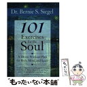 【中古】 101 Exercises for the Soul: Divine Workout Plan for Body, Mind, and Spirit ...